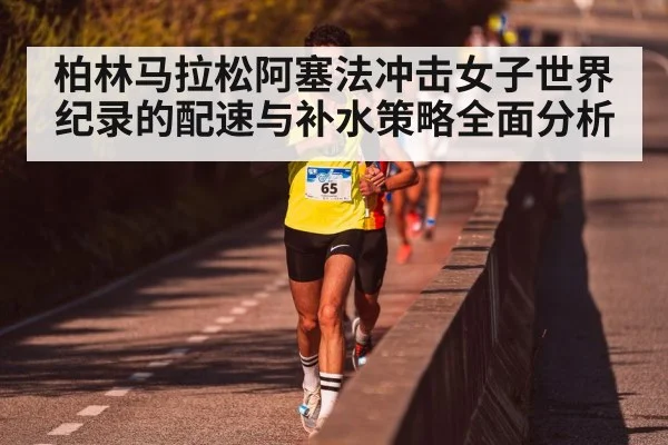 marathon runner pace watch